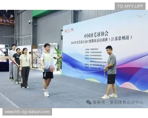 国际羽毛球协会在青训中推出线上教练督导与成长跟踪平台，全国羽毛球教练员培训