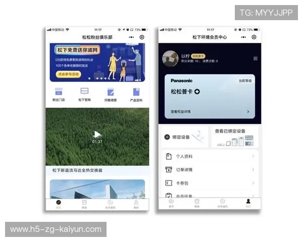 俱乐部推出移动应用整合资讯购票与互动功能 俱乐部推出移动应用整合资讯购票与互动功能