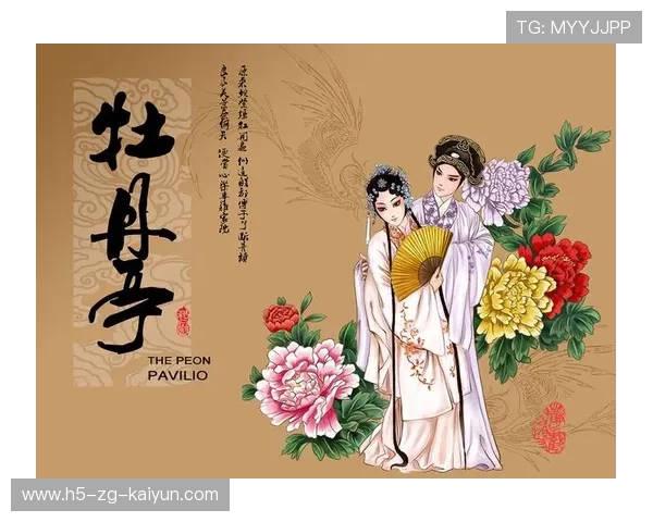 球员进球后从袜子里掏出《牡丹亭》杜丽娘,游园惊梦时把球当绣球踢